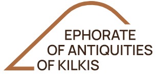 Kilkis Ephorate of Antiquities
